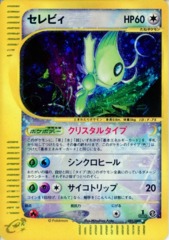 Celebi - 091/088 - Super Holo Rare